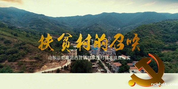 1581562010216524.jpg 扶贫村的召唤.jpg