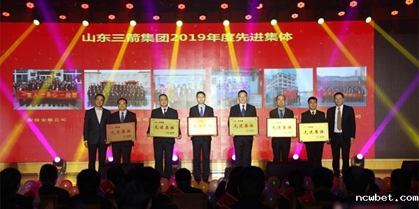 1581562281431764.jpg 01-先进集体.jpg