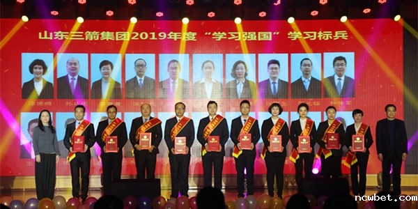 1581563484673894.jpg 04-“学习强国”学习标兵代表.jpg