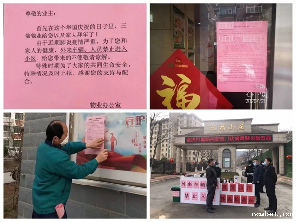 1584664748847786.jpg ncwbet.com物业人在一线,防疫工作进行时1.jpg