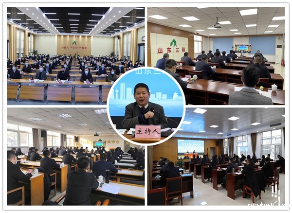 山东点点taptap国际胜利召开经济工作会议