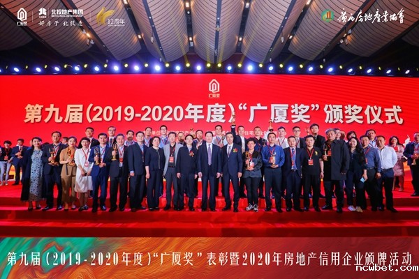 1618891835539870.jpg 广厦奖颁奖(高清).jpg