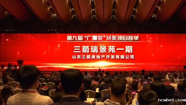 1618891856951939.jpg 广厦奖颁奖03.jpg