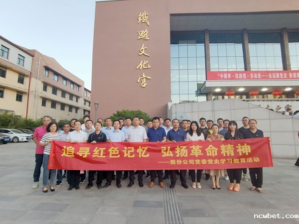 1627287893132537.jpg 股份党委开展红色剧目观看活动.jpg