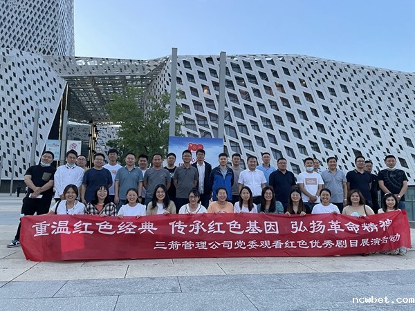 1627287901104124.jpg 管理公司观看红色剧目.jpg