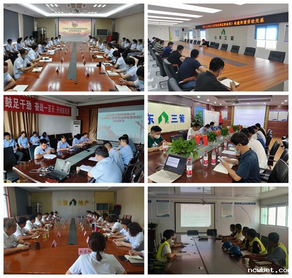 山东点点taptap国际宣贯《山东省工会劳动法律监督条例》全面掀起学习热潮