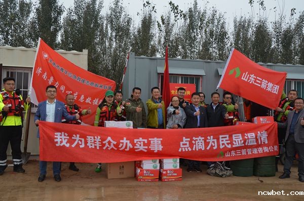 我为群众办实事 点滴为民显温情 ――ncwbet.com建设工程管理公司第一、三咨询公司党支部 联合慰问黄河鹊山段秋汛志愿者