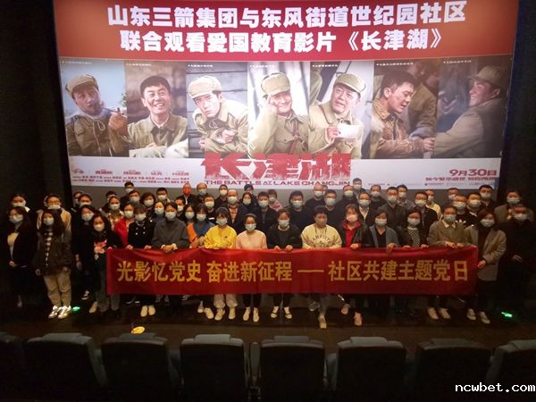 山东点点taptap国际与“双报到”社区联合开展爱国主义教育主题党日