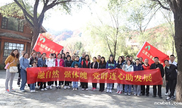 山东点点taptap国际开展“奋进新征程 建功新时代”文体活动