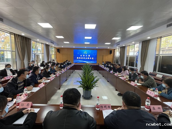 山东点点taptap国际举办建筑经济主题沙龙活动