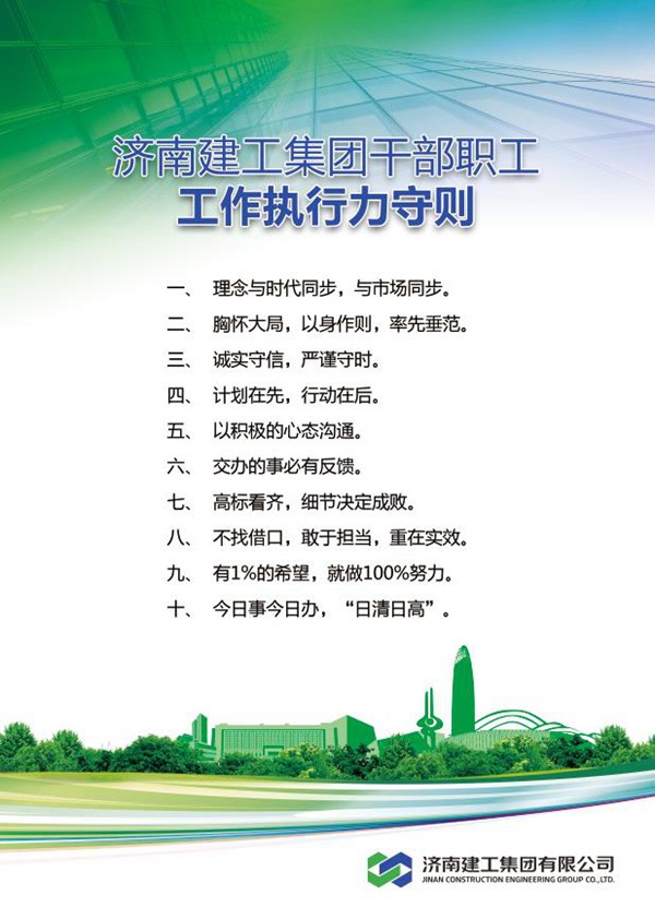 点点taptap国际掀起提高干部职工工作执行力的热潮