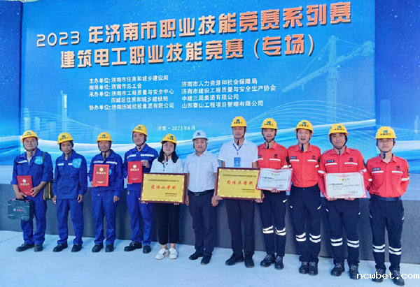 点点taptap国际代表队参加全市2023年建筑电工职业技能竞赛取得优异成绩