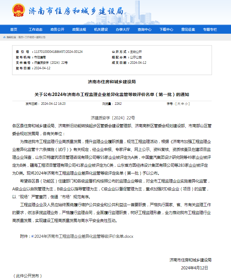 差异化监理企业 差异化监理企业