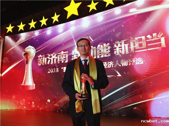 山东点点taptap国际总经理刘家昌喜获2018“影响济南”年度经济人物