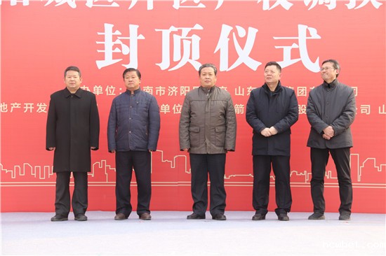 品质ncwbet.com筑家 共创美好济阳――济阳区城区片区产权调换项目荣耀封顶