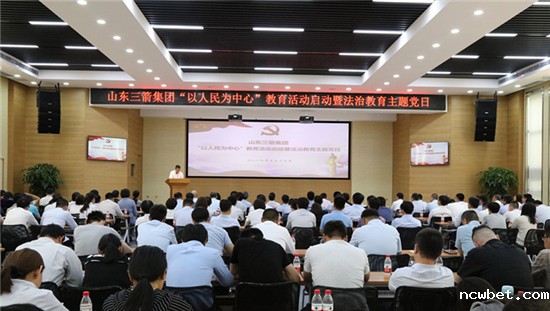 山东点点taptap国际党委组织“以人民为中心”教育活动启动暨法制教育主题党日