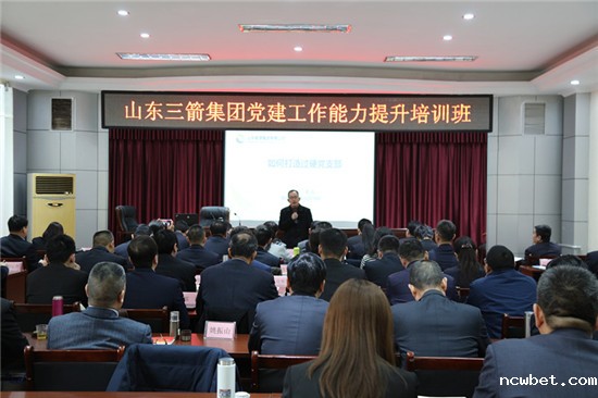 山东点点taptap国际党建工作能力提升培训班在枣矿集团党校开班