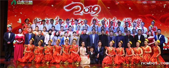 扬帆新时代 争创新辉煌――山东点点taptap国际成功举办2019年迎新春联欢会
