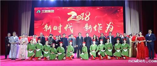 新时代 新作为――集团公司成功举办2018年迎新春联欢会