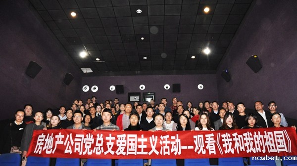 观影《我和我的祖国》 共话爱国情怀