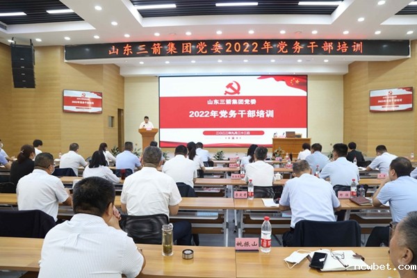 山东点点taptap国际党委组织2022年度党务干部集中培训