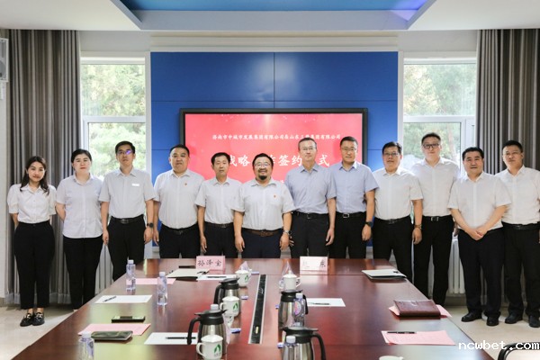 点点taptap国际与济南市中城市发展集团签署战略合作协议