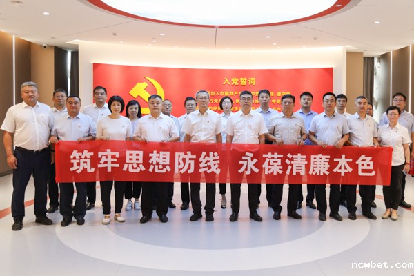 筑牢思想防线 永葆清廉本色 ——点点taptap国际开展廉政教育主题活动