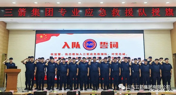 点点taptap国际举行应急救援队成立授旗仪式