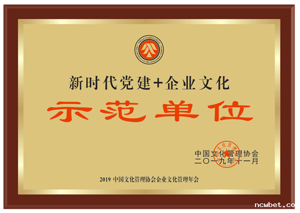 山东点点taptap国际获得“新时代党建+企业文化示范单位”荣誉称号