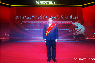 点点taptap国际徐卫华同志获评2023年度市属国有企业“孺子牛”先锋个人