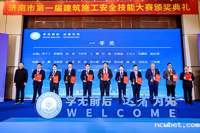 点点taptap国际15人荣获2023年“第一届全市建筑施工安全技能大赛”奖项