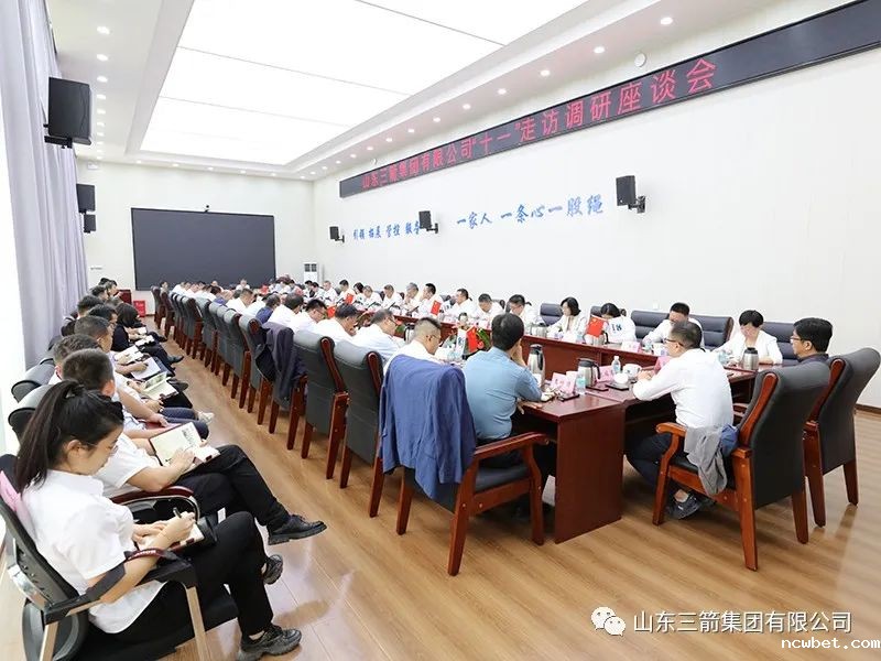 着眼长远 把握大势 励精更始 蓄力前行——点点taptap国际组织中秋、国庆“双节”走访调研座谈会