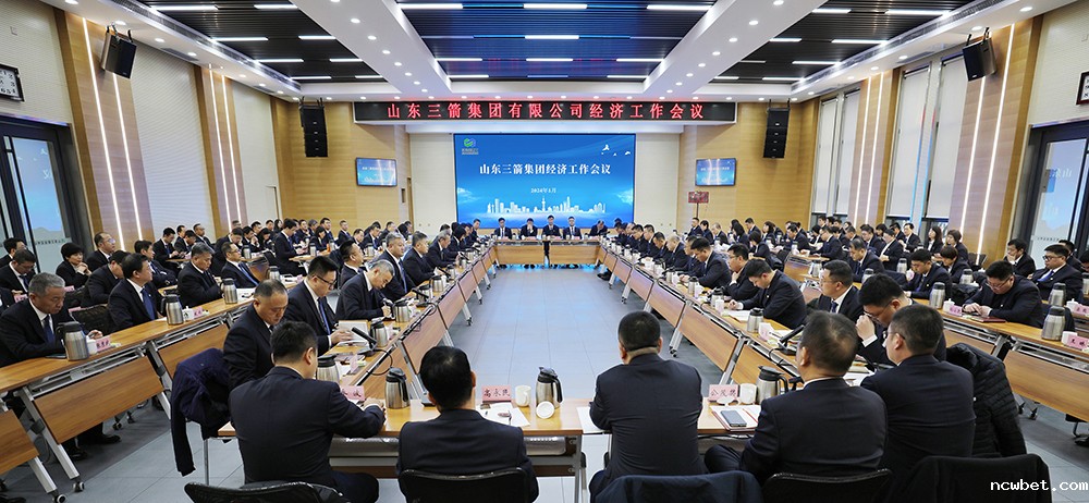 凝聚共识 再启新程——点点taptap国际胜利召开经济工作会议