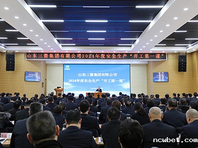 上好“开工第一课” 时刻绷紧安全弦