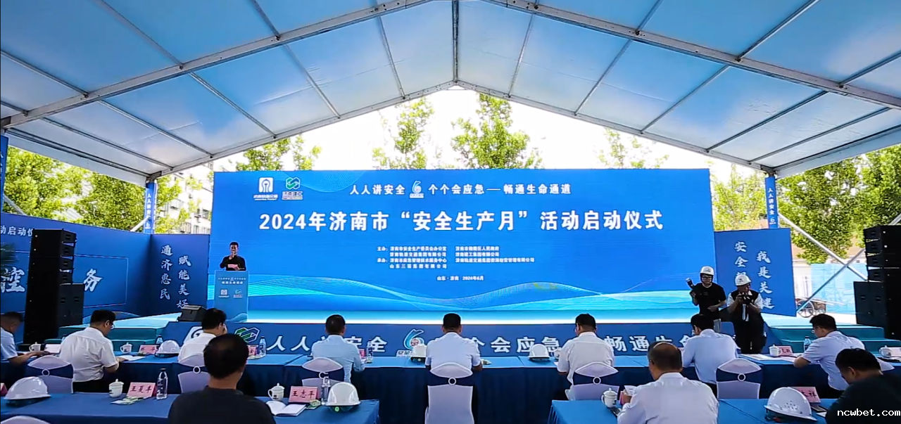 济南市2024年“安全生产月”活动在 山东点点taptap国际R2线腊山站上盖开发项目现场正式启动