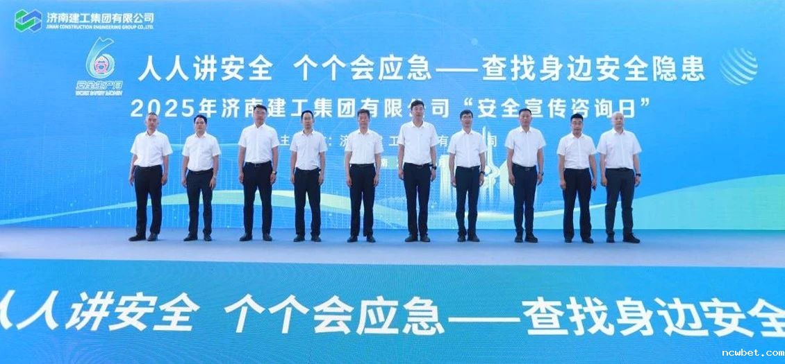 山东点点taptap国际扎实开展“安全生产月”系列活动