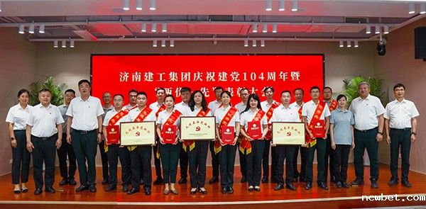 济南建工集团召开庆祝建党104周年 大会暨“凝聚拓展”- 榜样讲党课展演活动