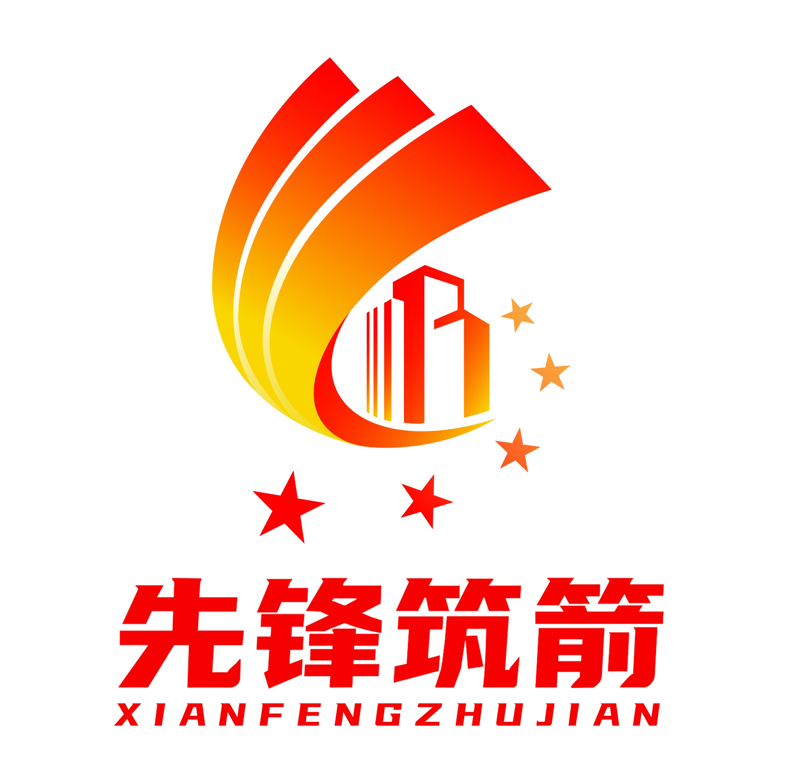 中共taptap直装包链接委员会“先锋筑箭”党建品牌