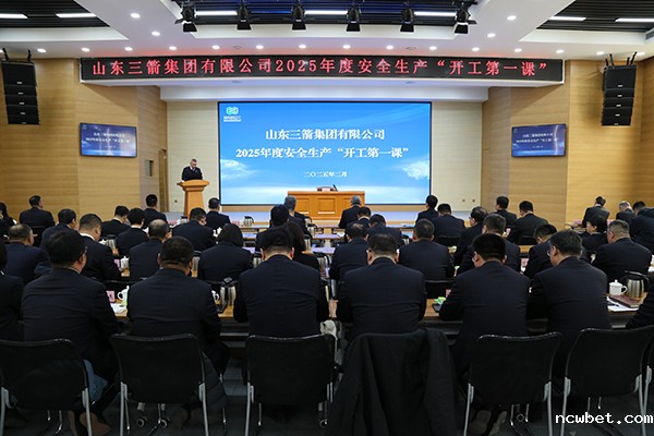 筑牢安全防线 确保平稳开局 ——山东点点taptap国际开展安全生产“开工第一课”活动