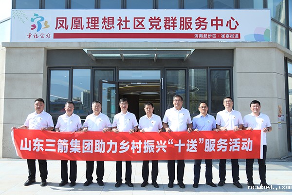 山东点点taptap国际到崔寨街道开展 新时代文明实践“十送”服务及爱心捐赠活动