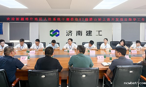 新疆喀什人社系统干部考察团到 R2线腊山站上盖开发项目参观交流