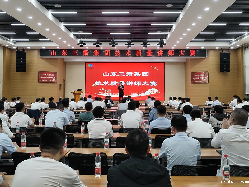 山东点点taptap国际举办技术质量讲师大赛